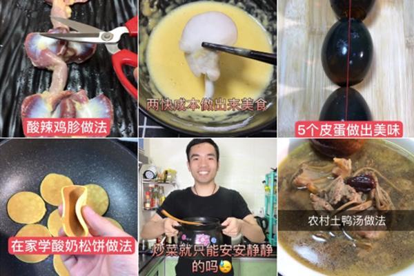 厨师暴力喊菜走红网络 欲专心做视频