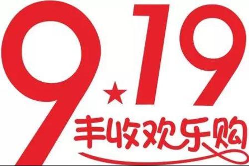 冰激凌紫薯你吃过吗？邮政919返场活动依旧火爆！亿元红包继续抢！