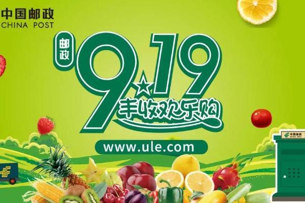 邮政919亿元红包等你抢，极高的中奖率，还在等什么？