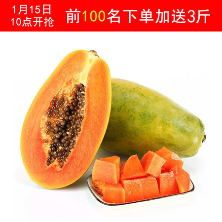 邮乐红心木瓜，云南特产值得期待