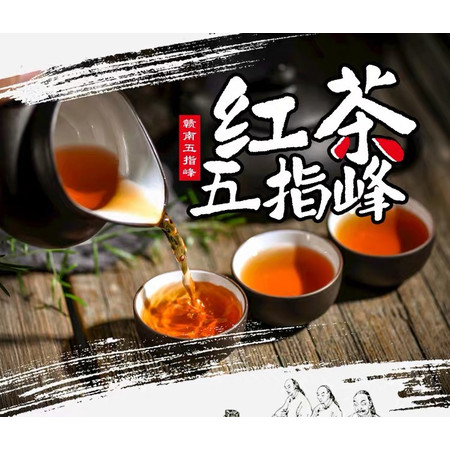 赣南手工红茶，香浓味醇每一天