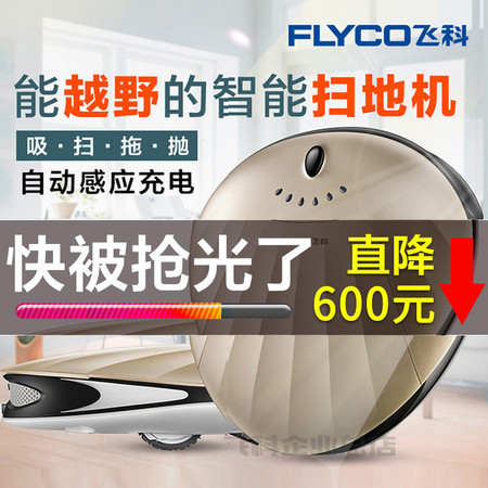 智能扫地机，家中好帮手