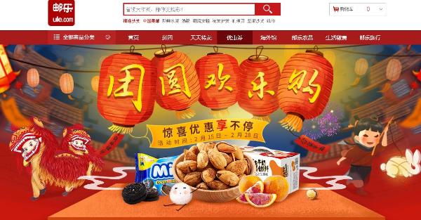 邮乐福老头沙琪玛  松软可口的健康小零食