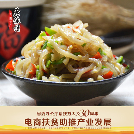 兴国鱼丝，客家特色
