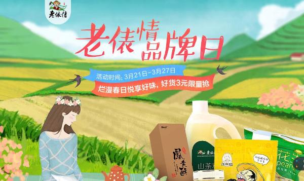 邮乐老品牌     美味凤黄酥