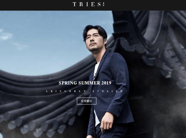 才子男装  男人衣柜的百搭品