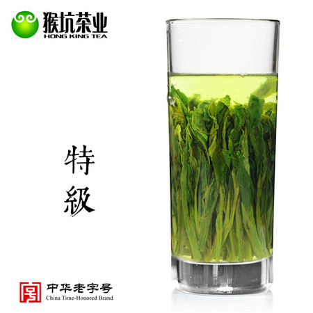 猴坑 太平猴魁茶   品质好茶尽在邮乐