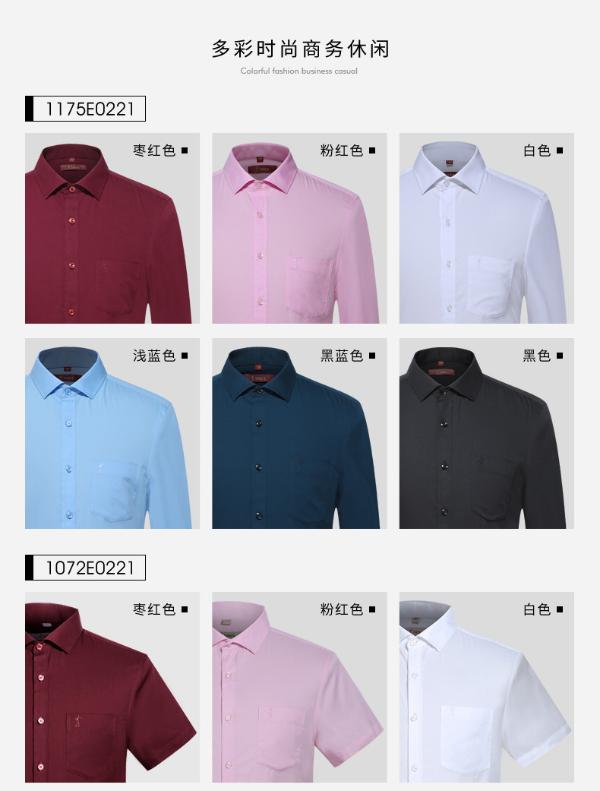 才子男装  男人衣柜的百搭品