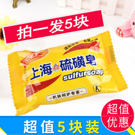 涤诺上海硫磺皂，帮你抑菌除螨虫