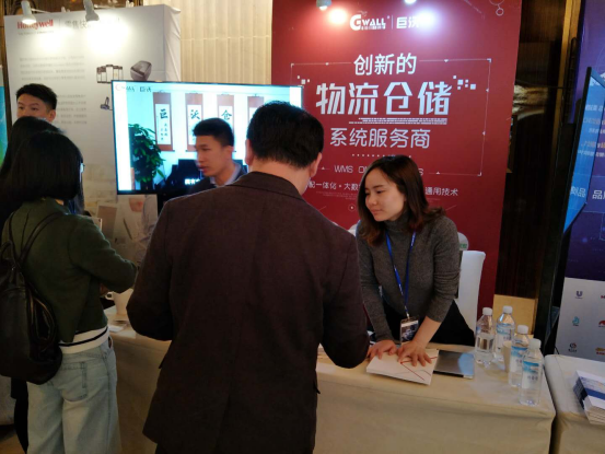 巨沃华丽出席2018中国快消品CIO峰会