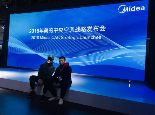 趣动传媒展会互动方案助力2018中国制冷展美的中央空调展台