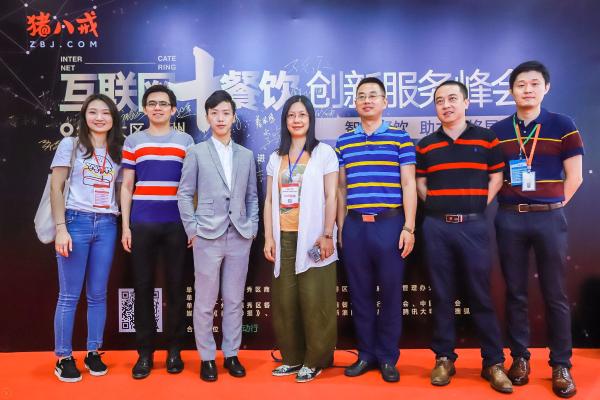 2018广州互联网+餐饮行业创新服务峰会圆满结