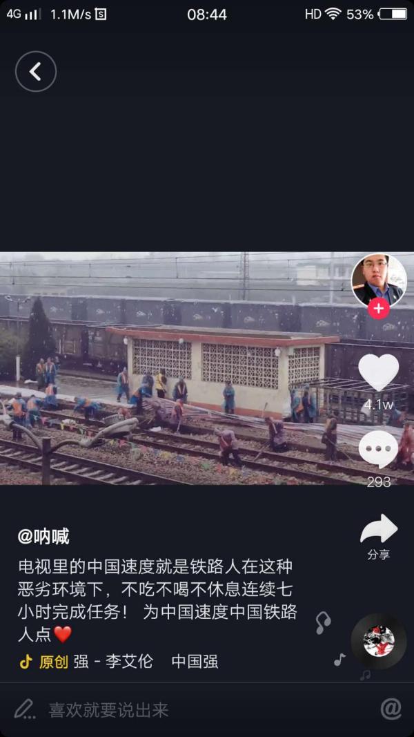 十五秒记录中国速度引骄傲,抖音网友为铁路人