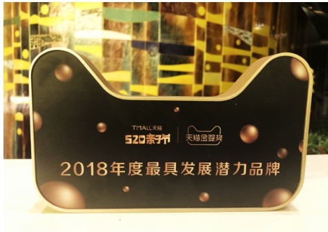 歌瑞家荣获首届天猫金婴奖最具发展潜力品牌