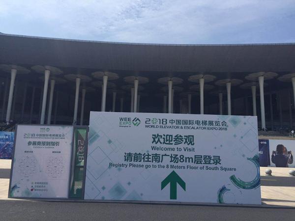 创新决胜未来 中国国际电梯展上见证安全电梯