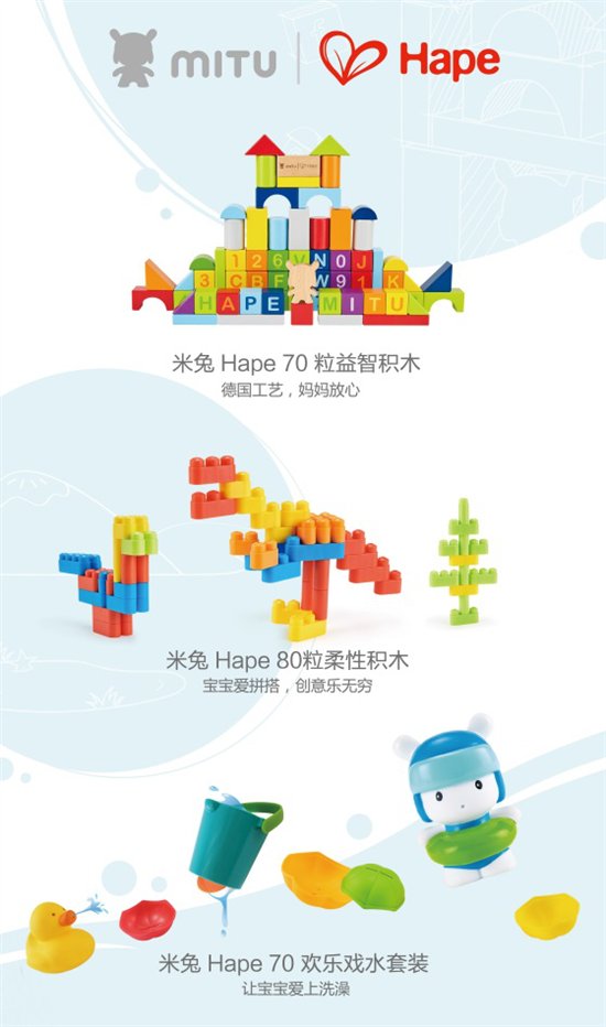 德国Hape玩具强势登陆北京玩博会，打造益智潮玩乐园