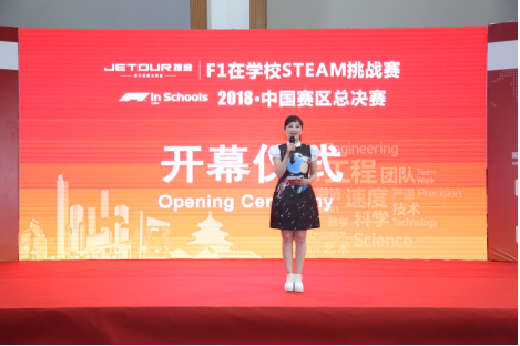 小赛车、大梦想-- F1在学校2018中国赛区总决赛在京举办