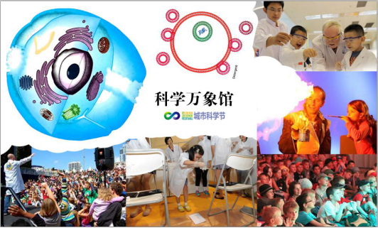 2018中国童书博览会+城市科学节，错过等一年的寓教于乐盛宴！