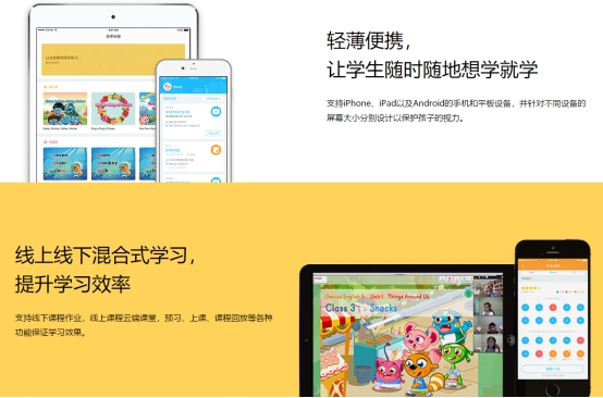爱乐奇助深圳约克英语打造线上作业平台，拥抱智能新教育