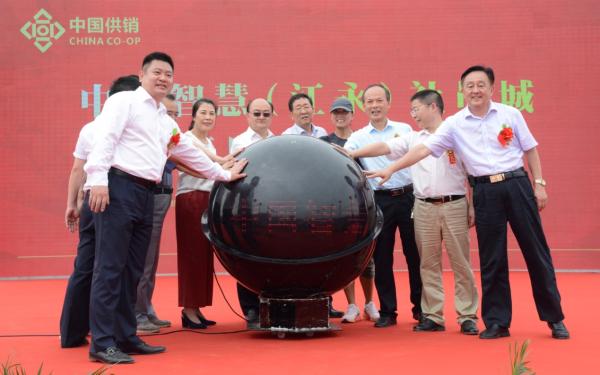 中国智慧（江永）社员城在湘举行盛大项目发布仪式