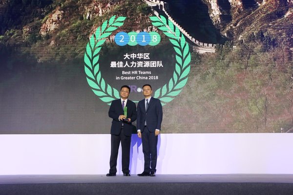 卫材中国获2018大中华区人力资源卓越大奖-最