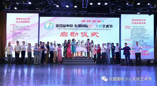 第四届中国-东盟国际少儿文化艺术节盛大启动