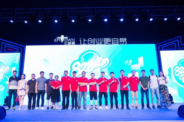 2018年中国双创大会 -- 杭州峰会开幕在即