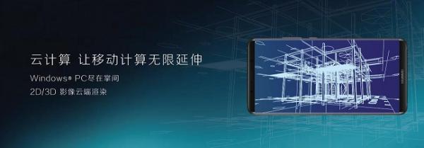 华为云电脑亮相2018 CES ASIA，Mate10全系手机率先试商用