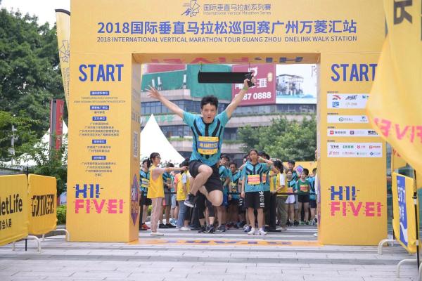 国际垂直马拉松巡回赛广州首站开跑，比肩万菱汇俯瞰CBD