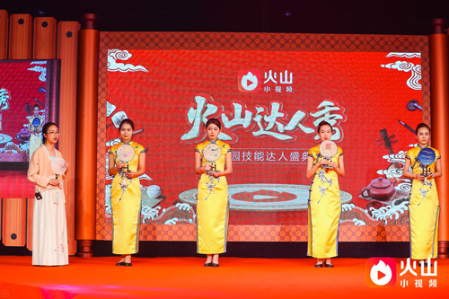 火山校园技能达人盛典举行　展现中国传统文化新活力