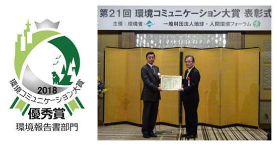 大金获得第21届日本环境交流大奖优秀奖