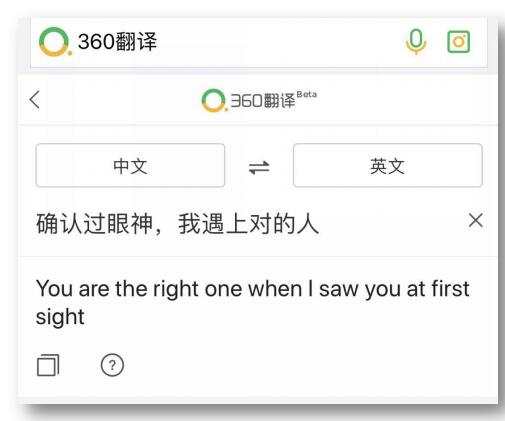 字幕翻译已成吐槽重灾区 360翻译助用户无障碍