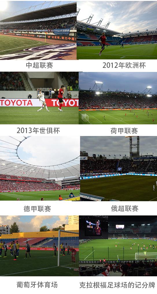 世界杯赛场上的“中国质造”，艾比森只是其中之一