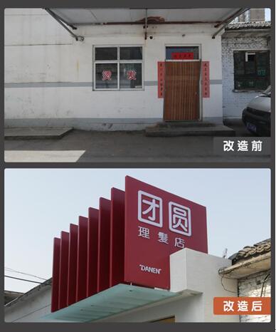 王玉云，你会走进山西晋城这家新装修的理发店吗？