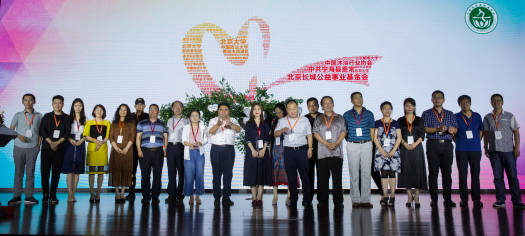 中国社会福利基金会志愿者发展基金正式启动