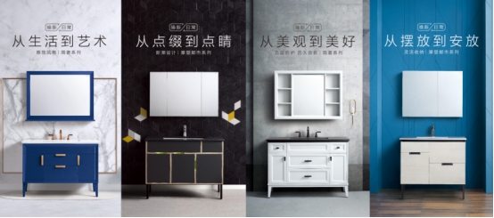 2018上海国际厨卫展 恒洁卫浴以设计点亮生活(图3)