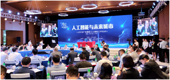 广州：重点支持云从引领人工智能产业发展