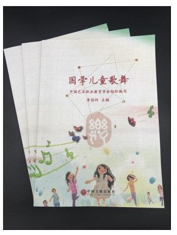 CEFA儿童歌舞考级中心新闻发布会顺利在京召开