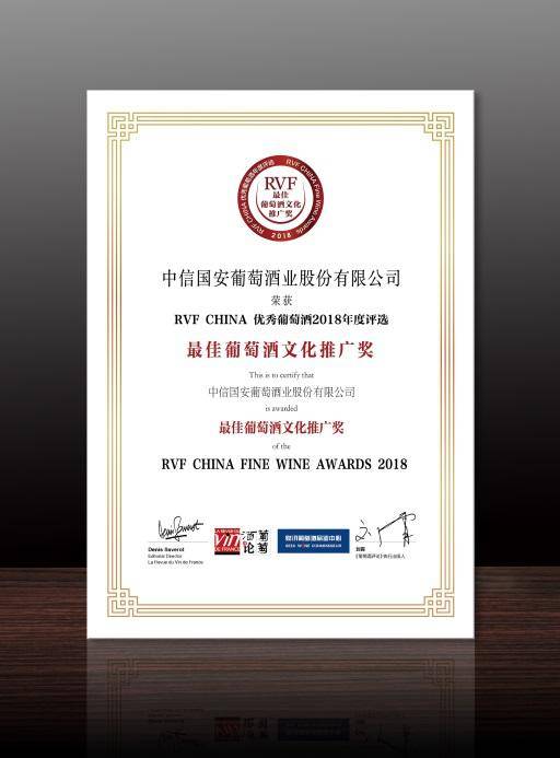 2018 RVF中国年度评选公布，尼雅葡萄酒再揽金奖