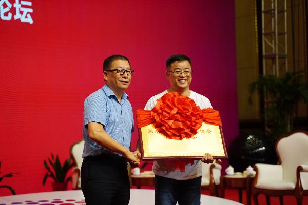 湖南省电视艺术家协会行业委员会成立
