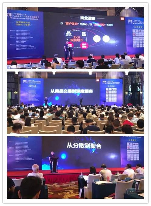震坤行入选上海市电子商务“双推”创新服务平台，落实工业品电商发展