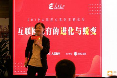 云学堂联席CEO邰慧应邀出席“互联网教育的进化与蜕变”主题论坛
