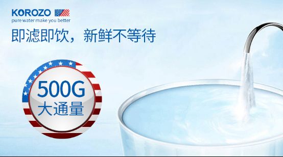 专为中国水质设计 品质科乐泽赢得老百姓口碑