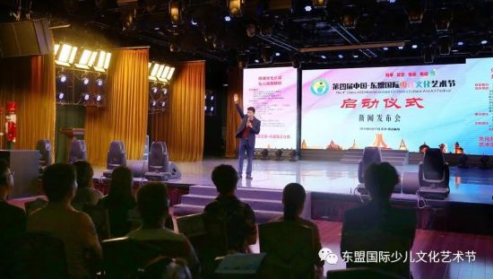 第四届中国-东盟国际少儿文化艺术节盛大启动
