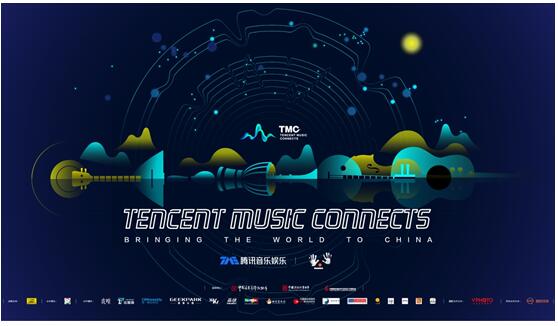 四海宾朋将齐聚中国 Tencent Music Connects带你聆听音乐的美好未来