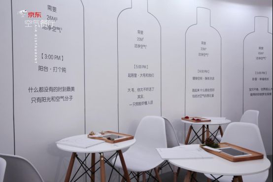 京东空气餐厅开业 引领品牌开拓空净行业营销新思路