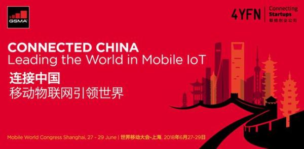 中国领先全球移动物联网发展 MWC上海展示最佳实践