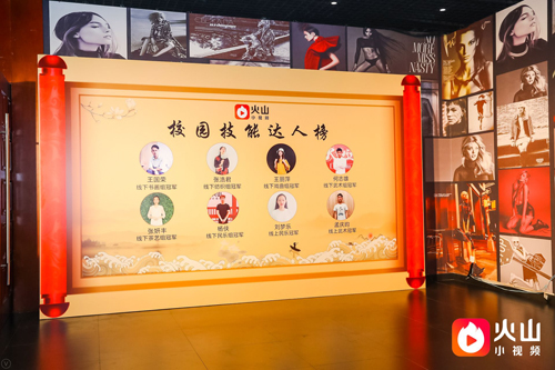 火山校园技能达人盛典举行　展现中国传统文化新活力