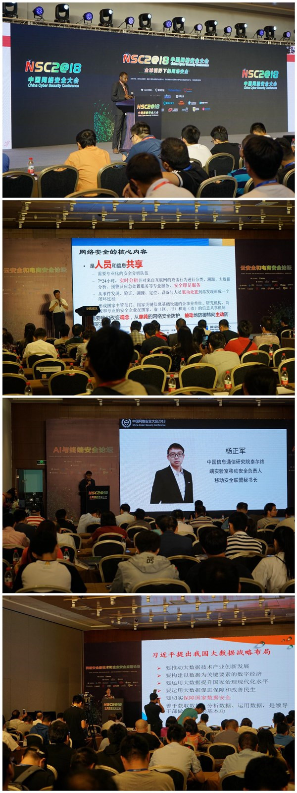 共建网络安全 美创科技再度亮相中国网络安全大会