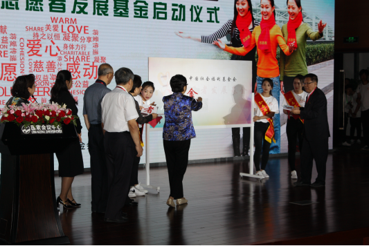 中国社会福利基金会志愿者发展基金正式启动